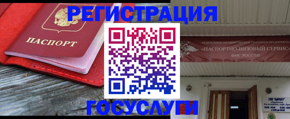 временная регистрация собственник в Архангельске