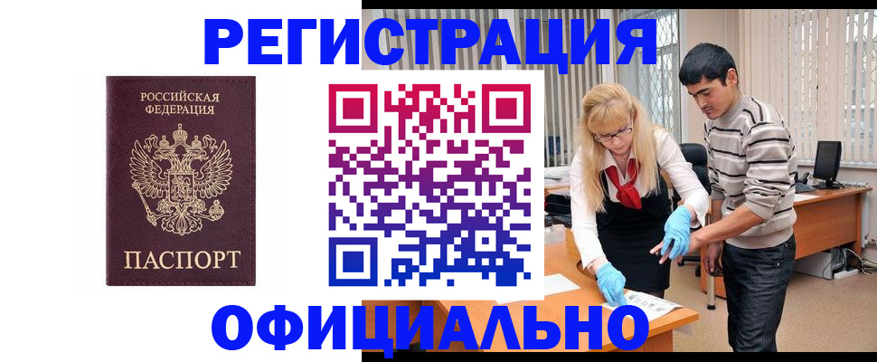 прописка поиск в Архангельске