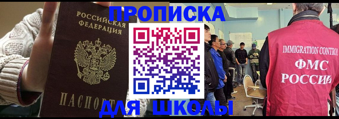 прописка для военкомата в Архангельске